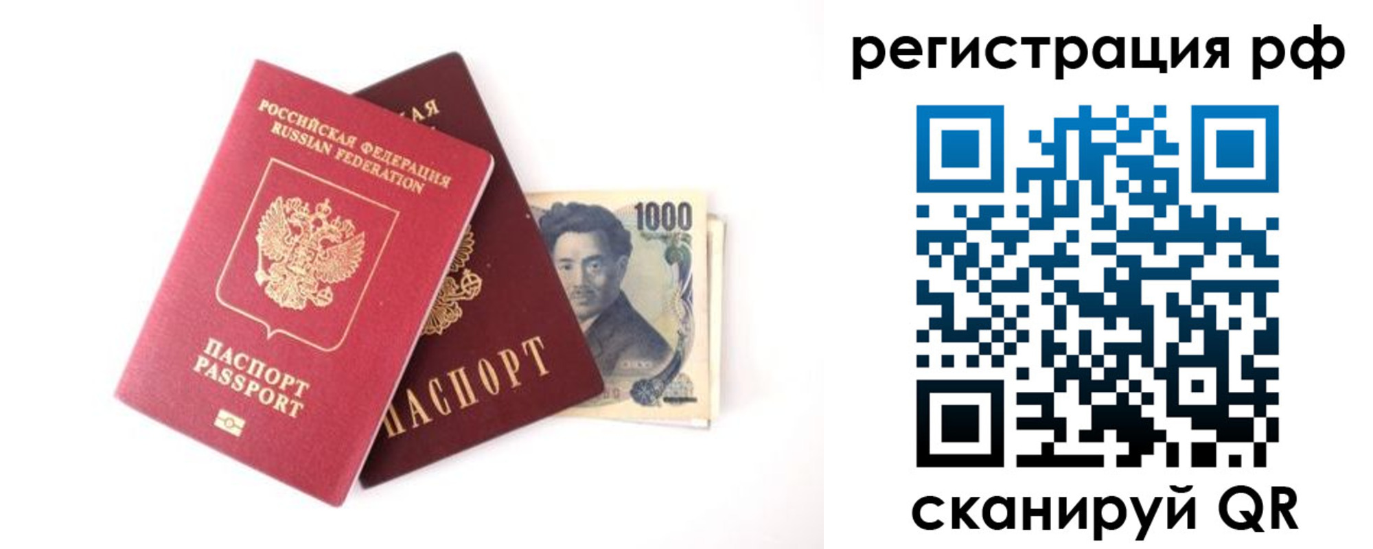 прописка паспорт в Пересвете